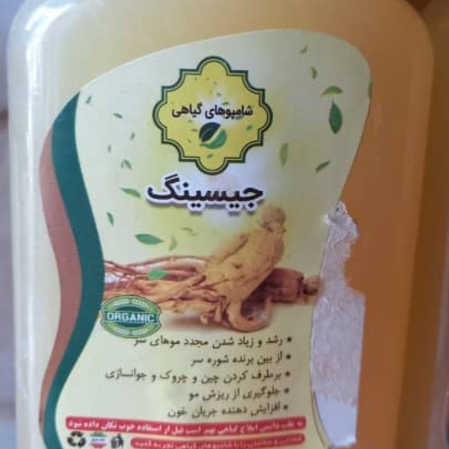 شامپو جنسینگ