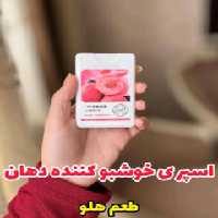 اسپری خوشبو کننده دهان با طعم هلو