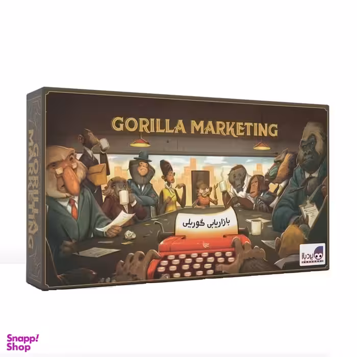 بازی فکری بازاریابی گوریلی مدل برد باز 8 نفره