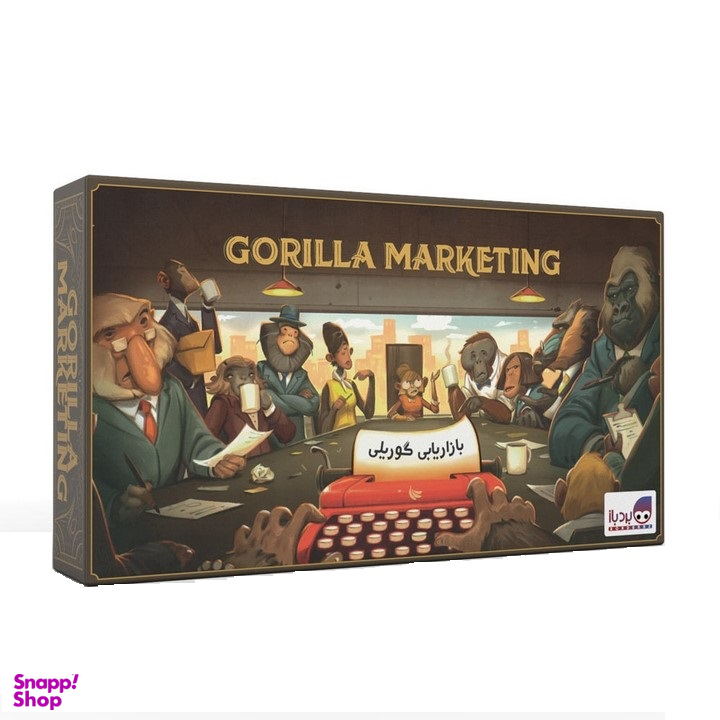 بازی فکری بازاریابی گوریلی مدل برد باز 8 نفره