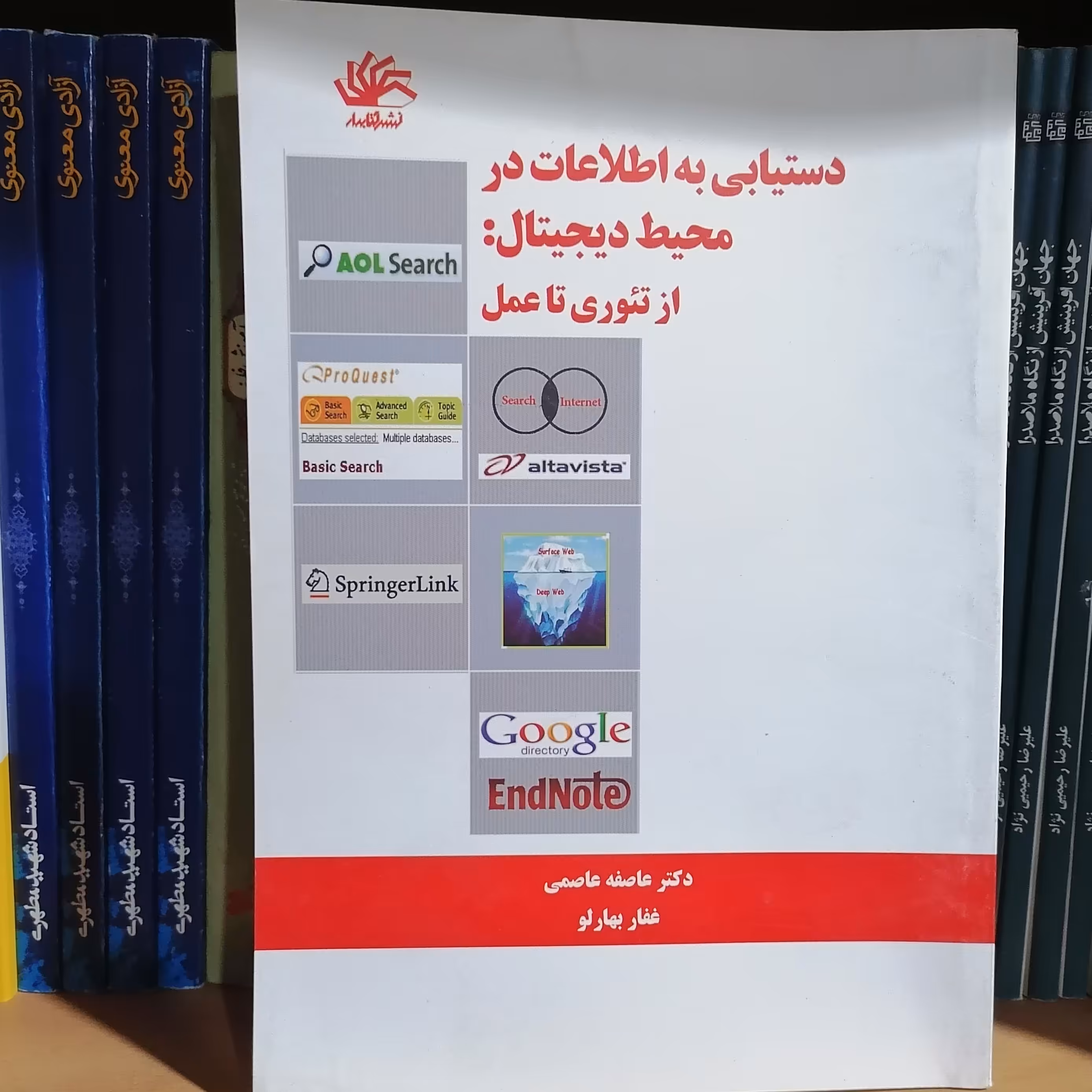 کتاب دستیابی به اطلاعات در محیط دیجیتال: از تئوری تا عمل

غفارلو

بهارلو و عاصفه عاصمی و حمید محسنی نشر کتابدار