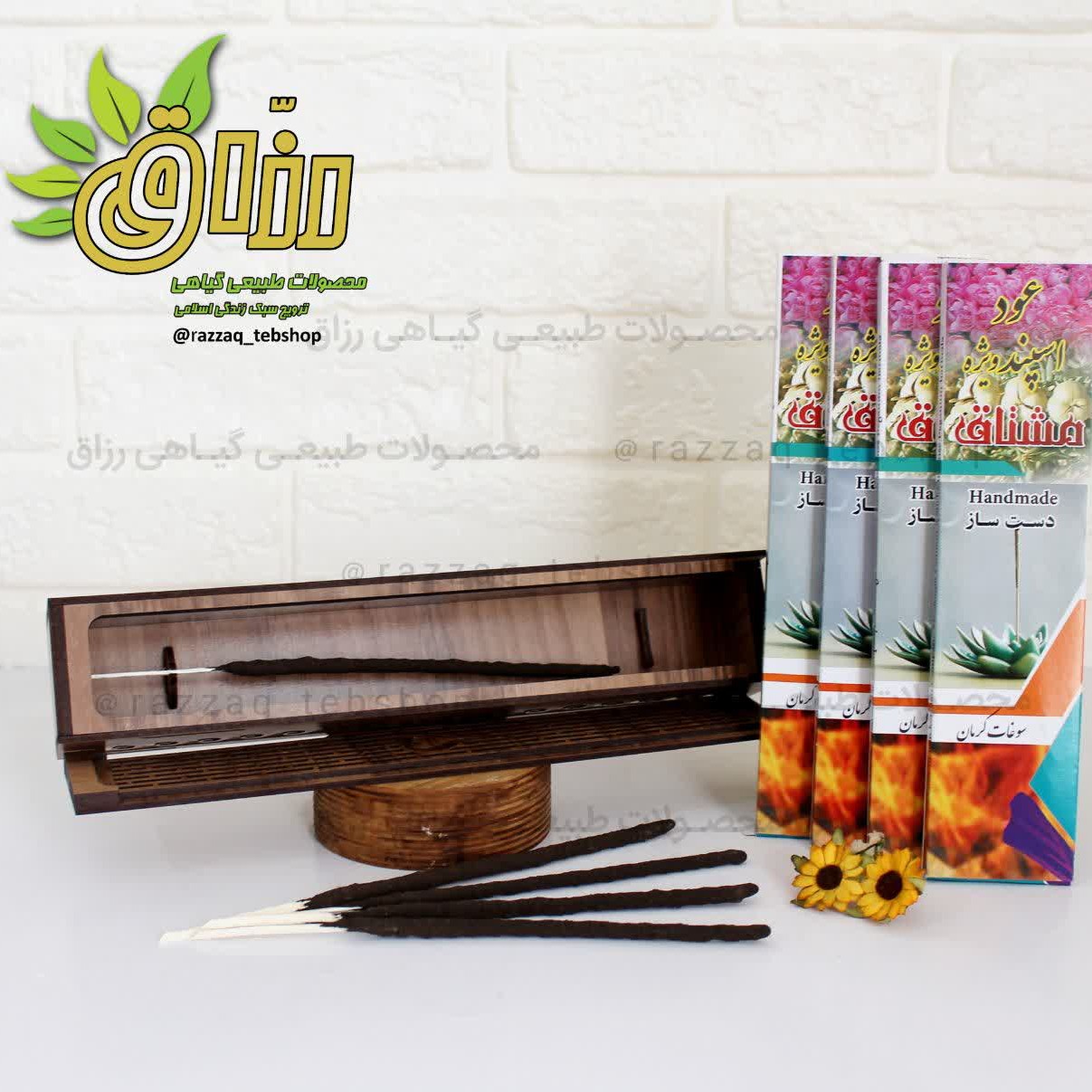 عود اسپند ویژه 