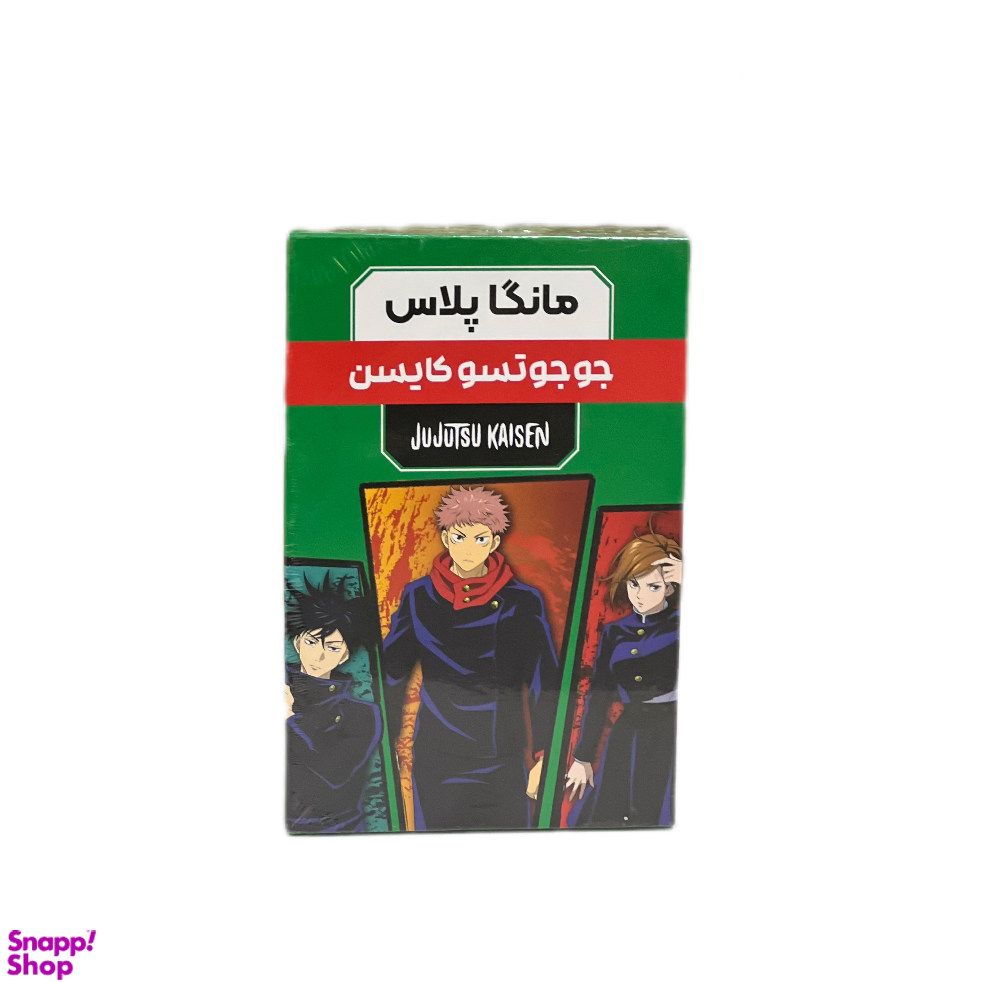 مجموعه کتاب های مانگا پلاس جوجوتسو کایسن اثر Gege Akutami کد 982 سه جلدی