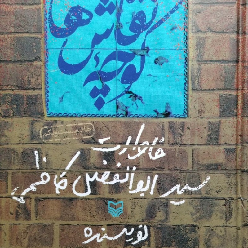 کوچه نقاش ها