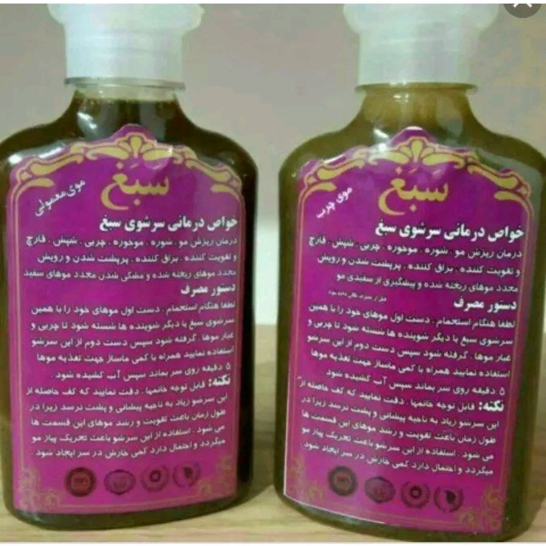 شامپو سبغ