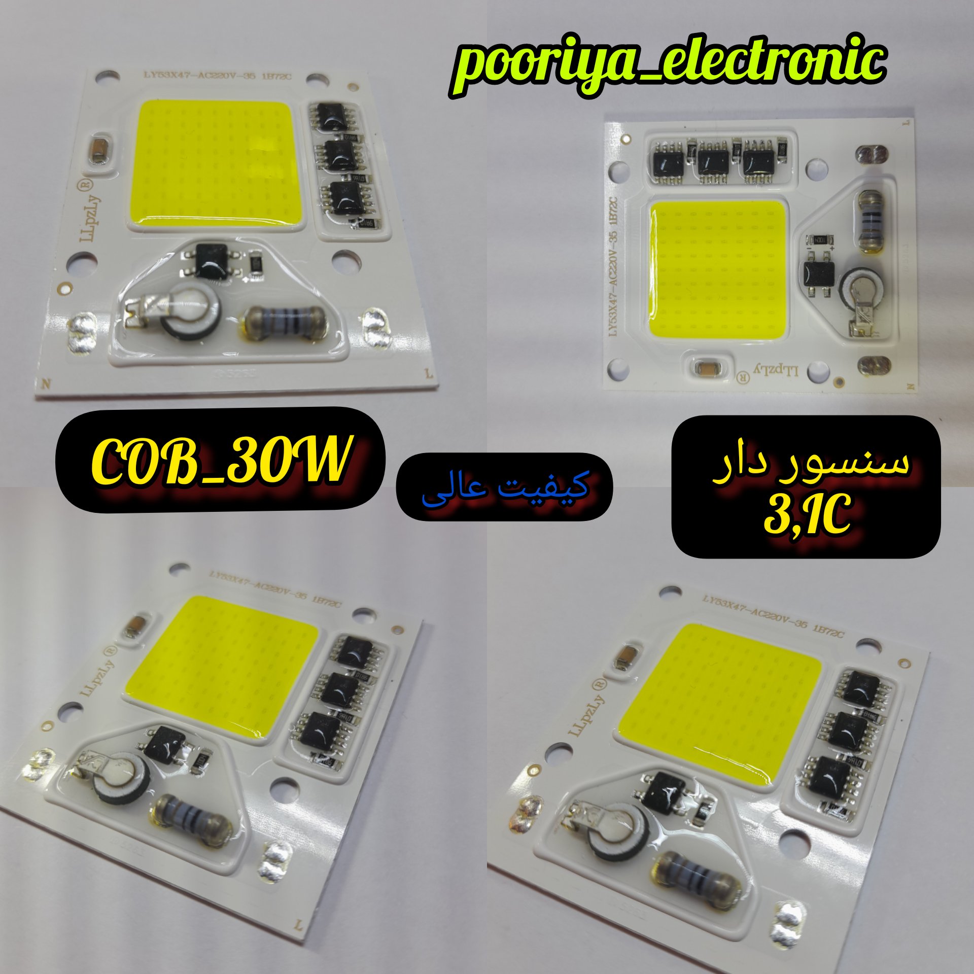چیپ پرژکتوری 30 وات سنسور دار