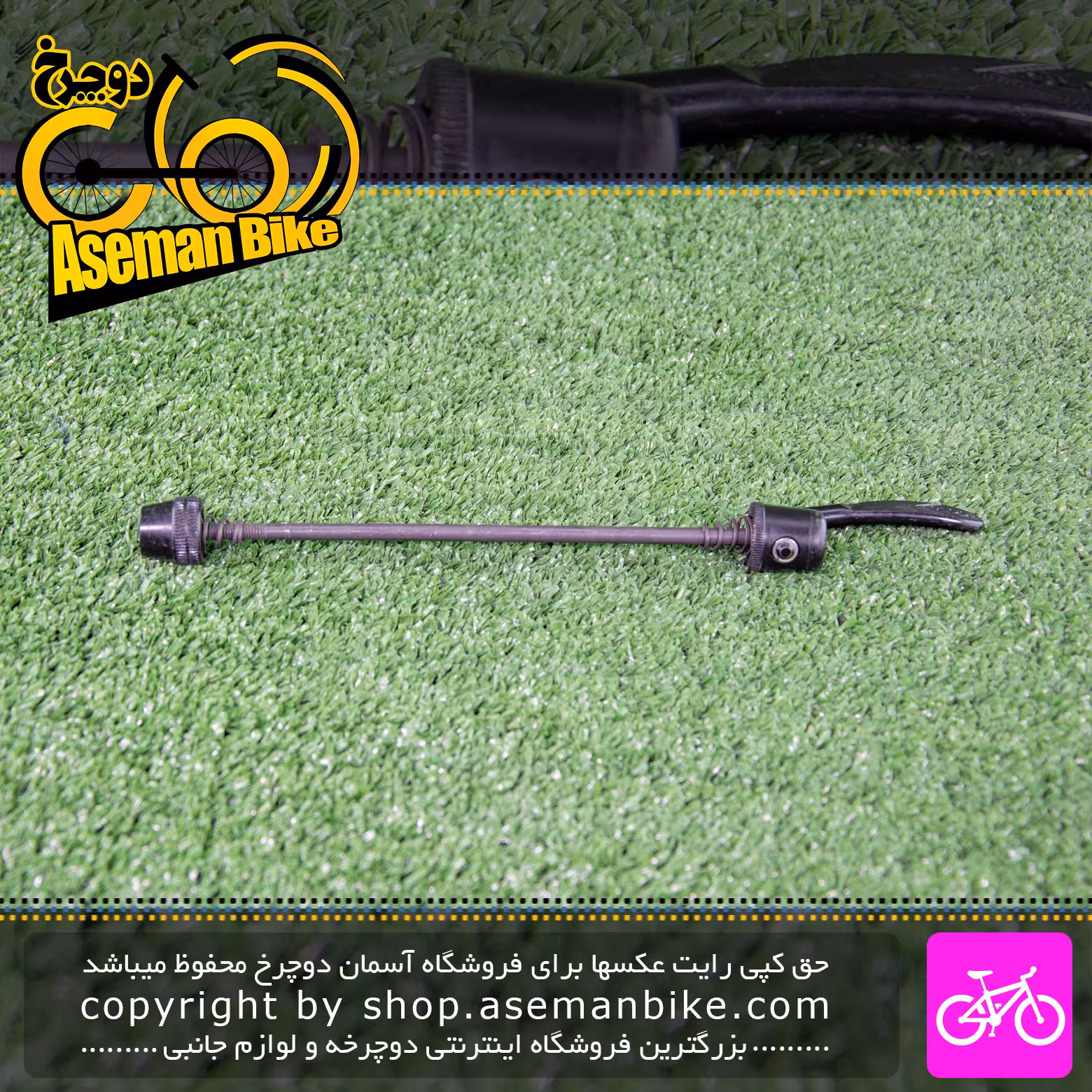 ضامن توپی عقب دوچرخه فیبو مشکی Fibo Bicycle Rear Hub Quick Release