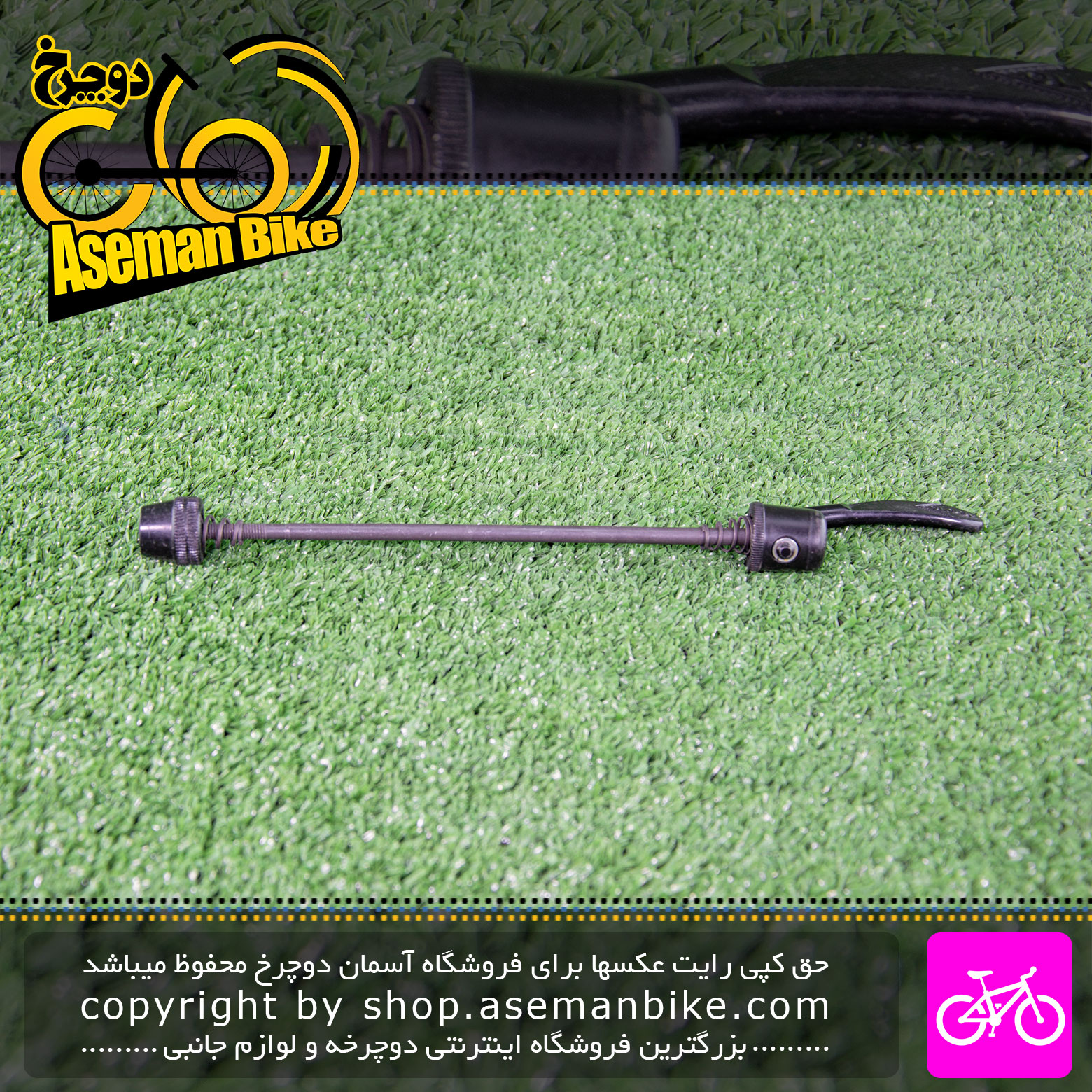 ضامن توپی عقب دوچرخه فیبو مشکی Fibo Bicycle Rear Hub Quick Release