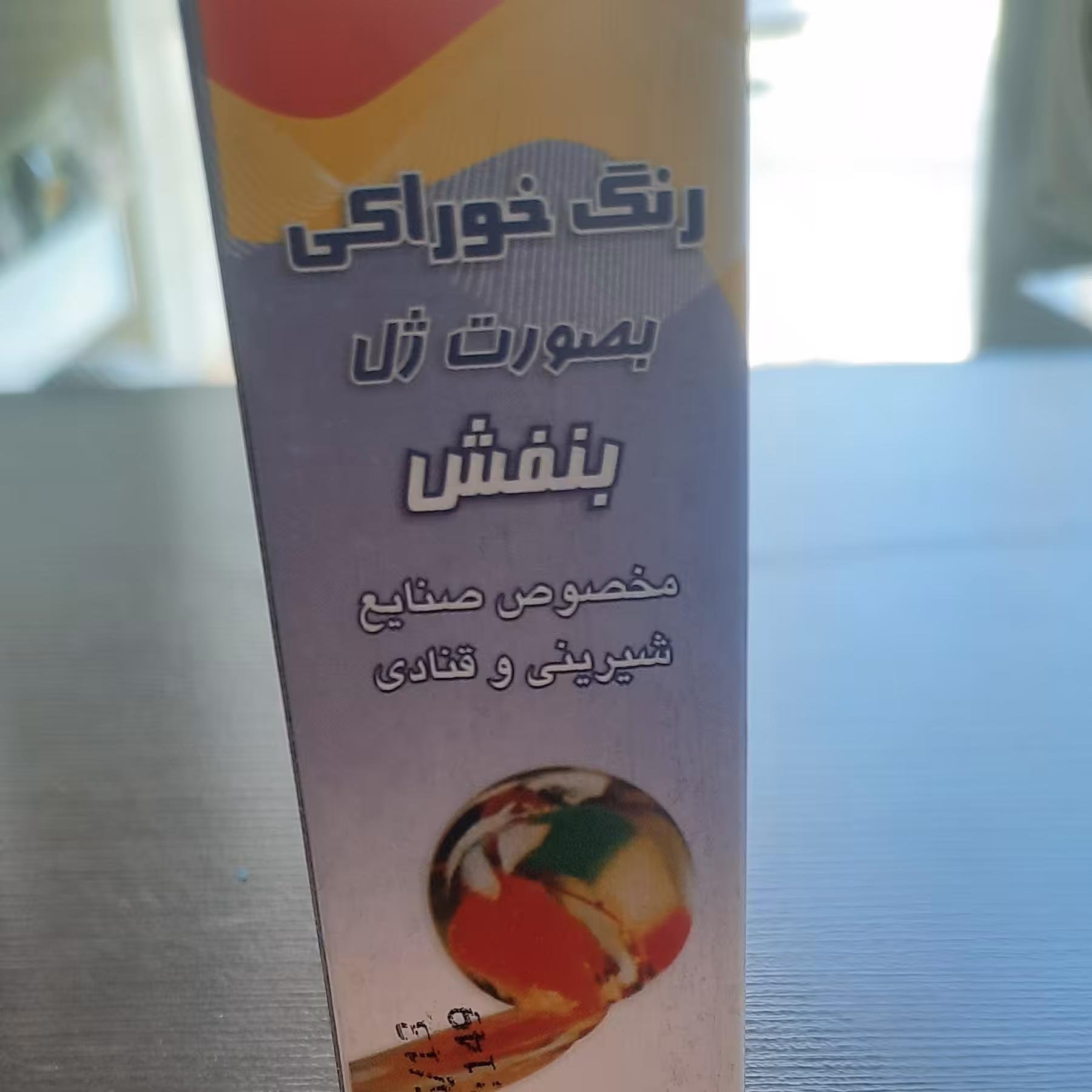 رنگ خوراکی ژل بنفش