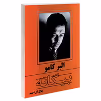 بیگانه نشر پرثوآ (22069)