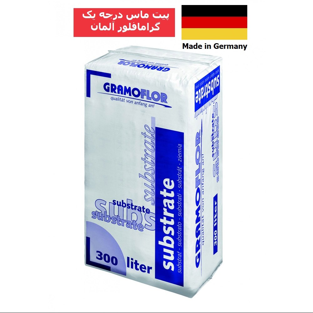 پیت ماس خالص 2 کیلویی گرامافلور آلمانی(8لیتر  معادل 2بسته یک کیلویی ) -  قهوه ای -  هزینه ارسال با مشتری)