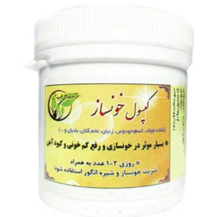 ترکیب گیاهی خونساز شفا طب