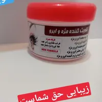 تقویت کننده مژه و ابرو