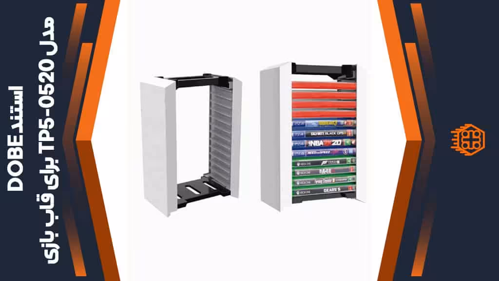 استند DOBE مدل TP5-0520 مخصوص قاب بازی