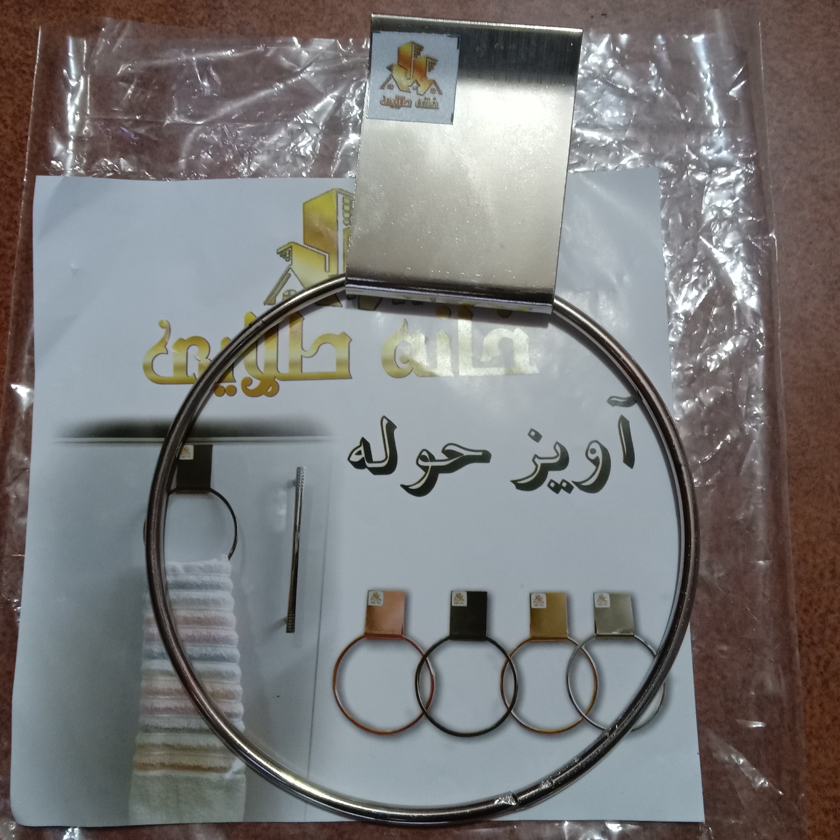 آویز حوله استیل