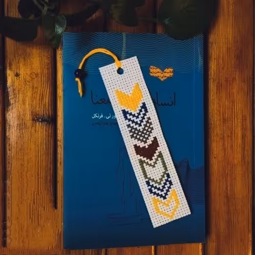 بوکمارک شماره دوزی