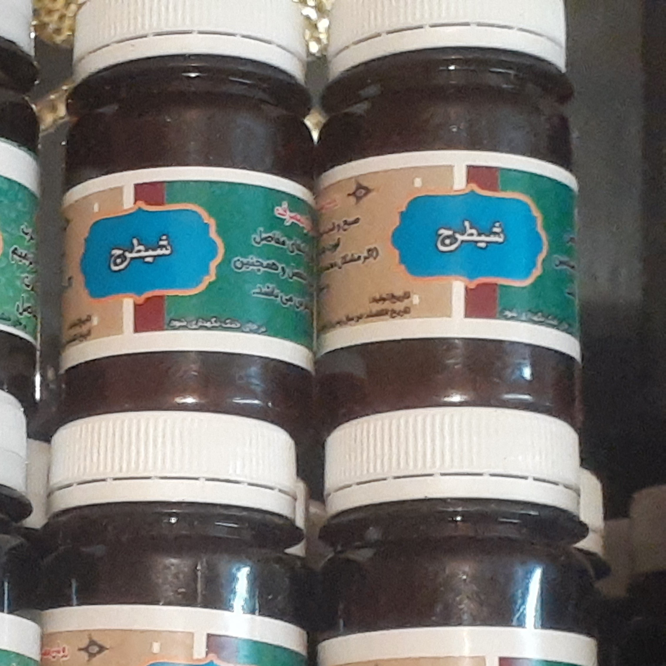 شیطرج حبی(قر صی)