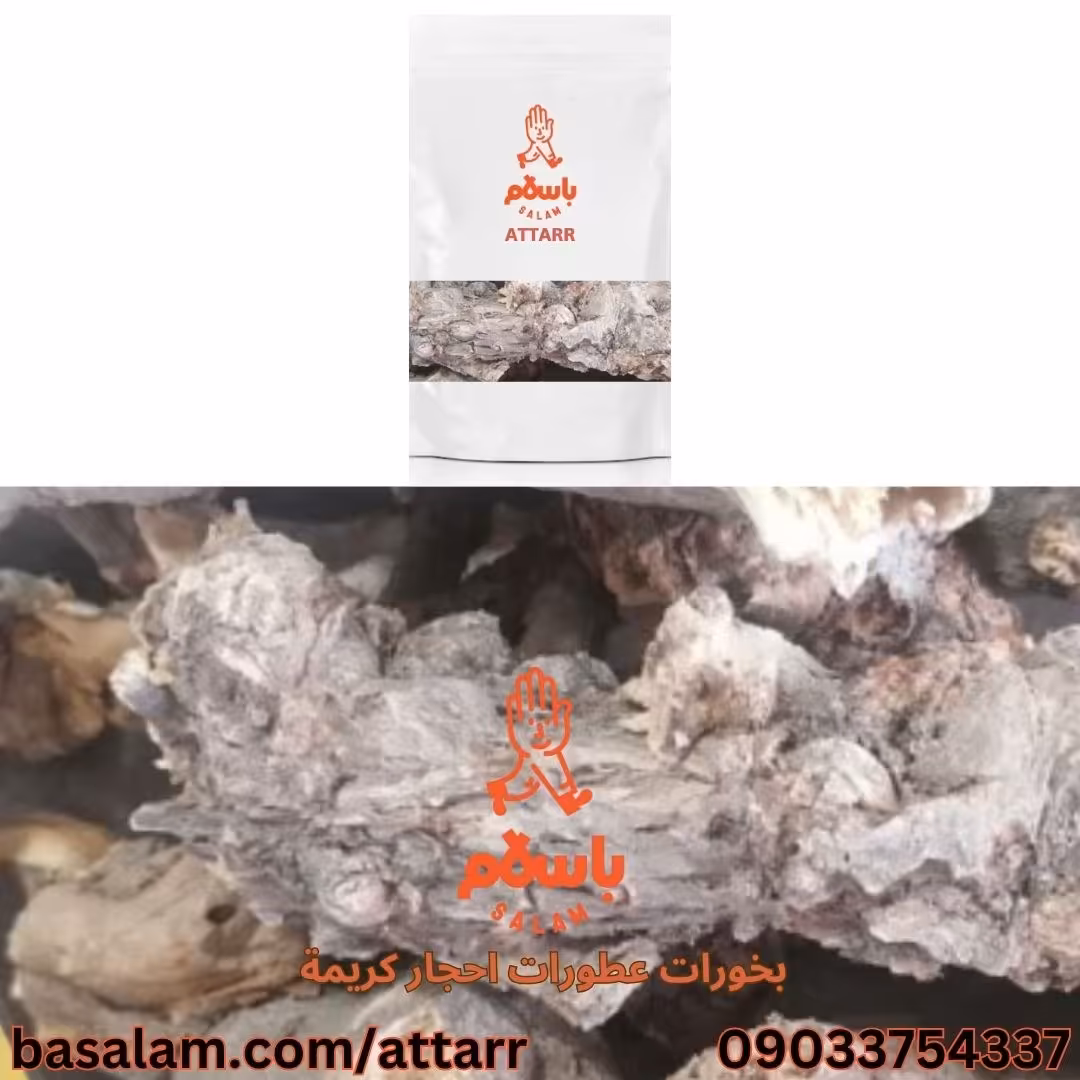 ریشه کور ریشه کبر (250گرم)