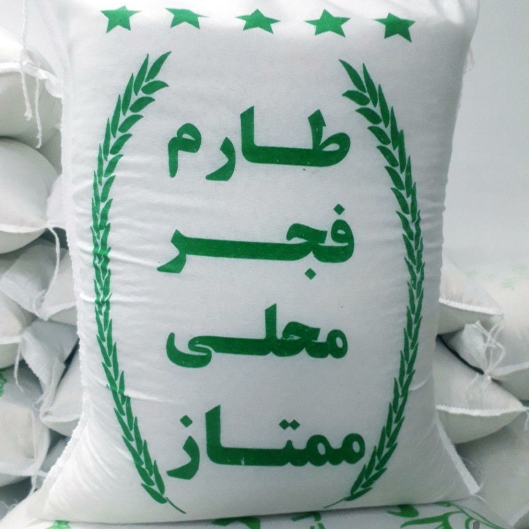 برنج طارم فجر محلی ممتاز معطر  10 کیلویی 