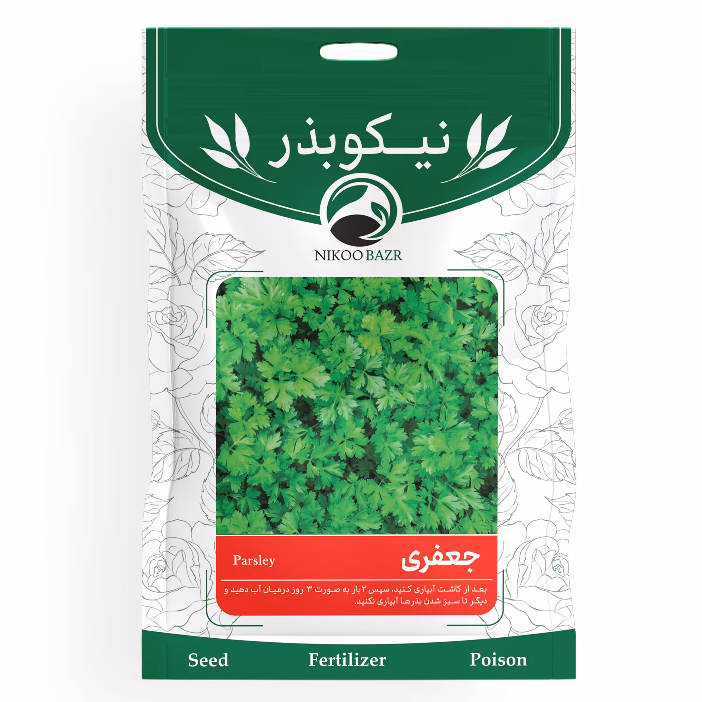 بذر جعفری نیکوبذر