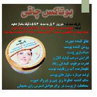کرم پرکننده  صورت چهار کاره 4 عددی
