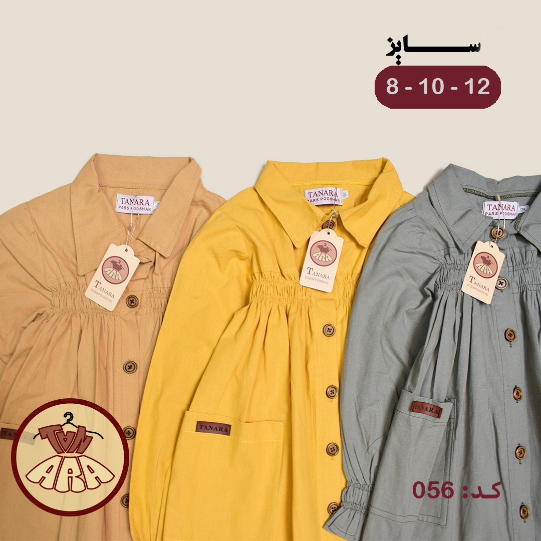  مانتویی دخترانه  لنین   شیک و زیبا سبک وراحت دارای رنگبندی   