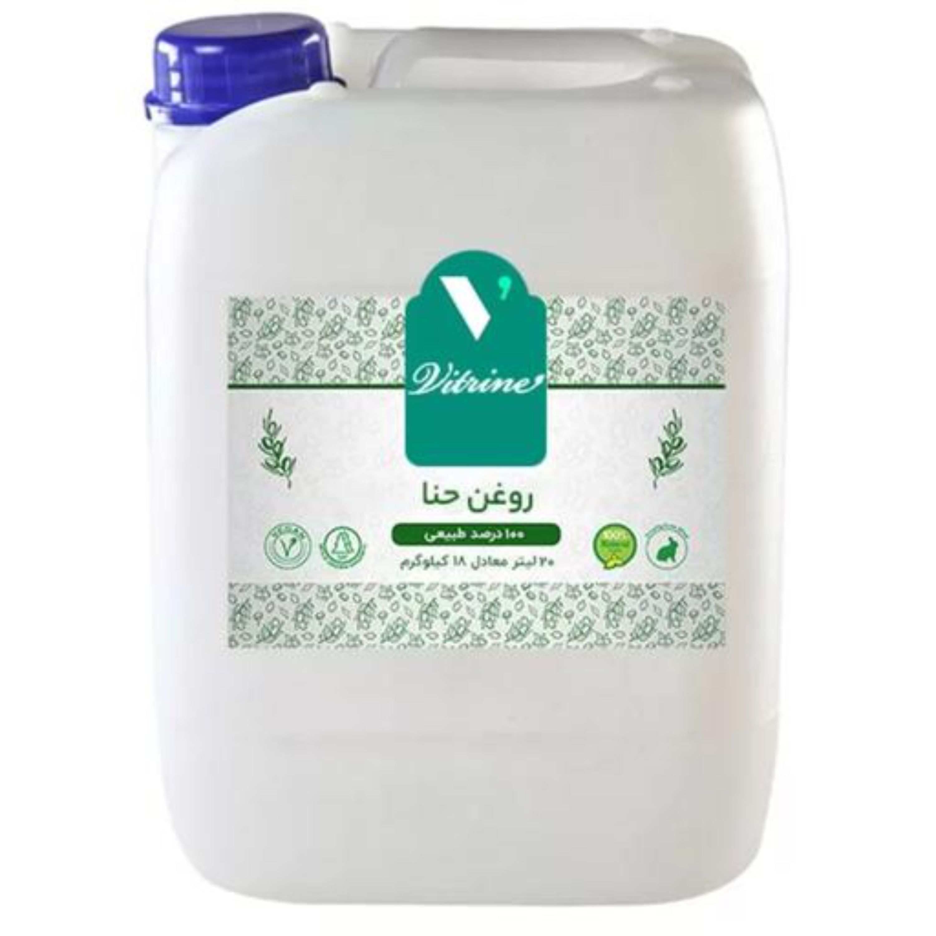 روغن حنا (20لیتری)