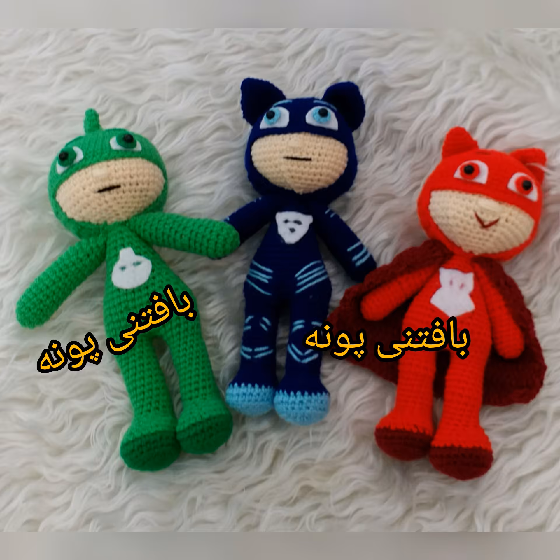 گروه شب نقاب دستبافت درغرفه ی بافتنی پونه قدبین23تا25سانت دونه ای130تومن قیمت پایین کیفیت بالا