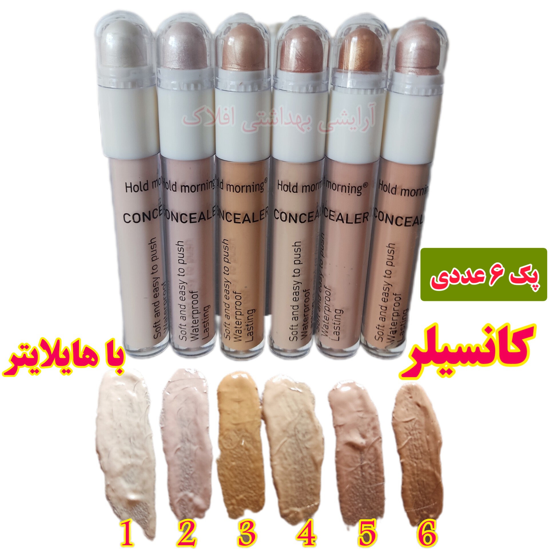 پک 6 عددی کانسیلر  با هایلایتر hold morning 