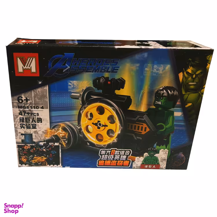 ساختنی ام مدل هالک کد 1110-4