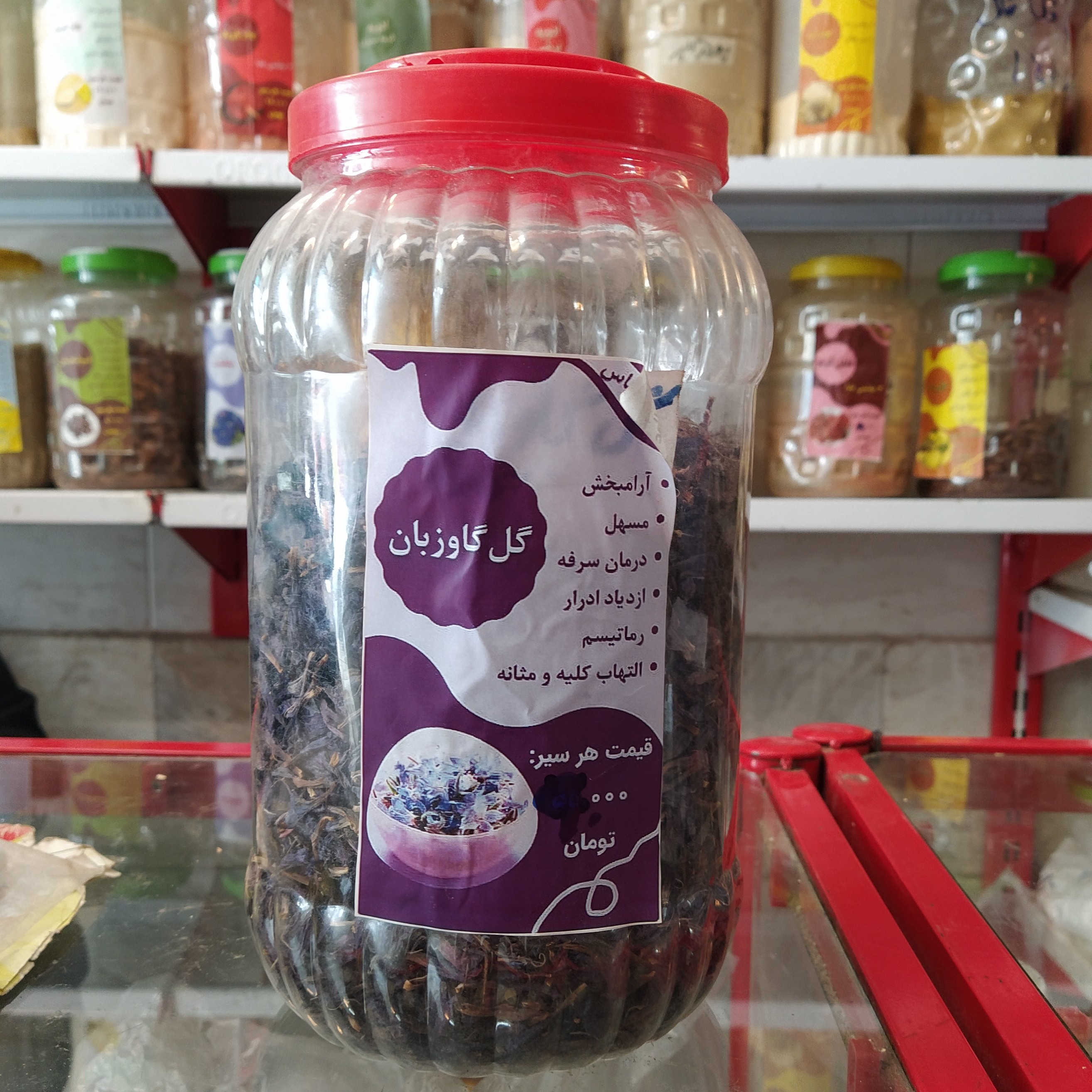 گل گاو زبان بسته بندی 50 گرمی 