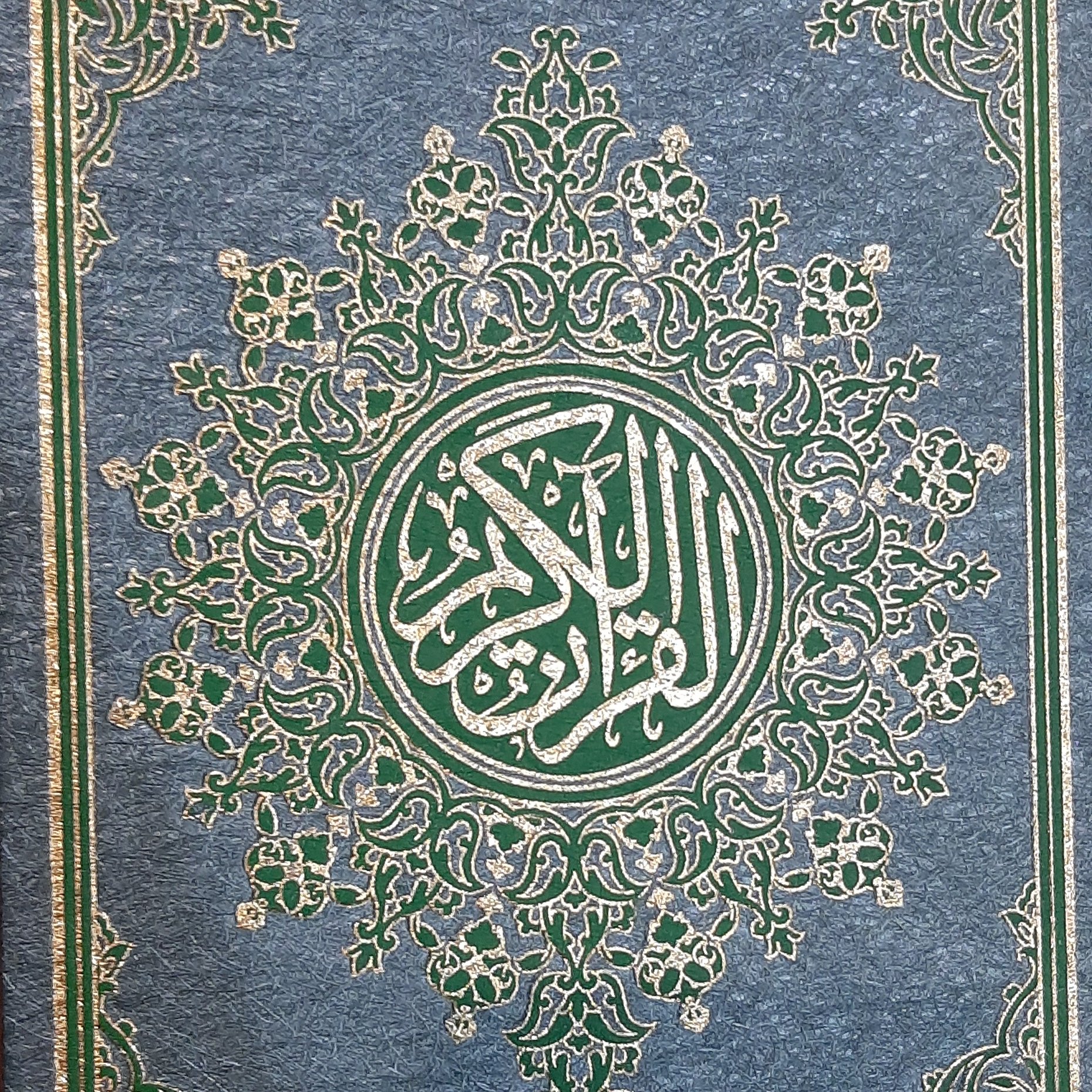 قرآن کریم خط اشرفی تبریزی ترجمه حسین انصاریان قطع وزیری
