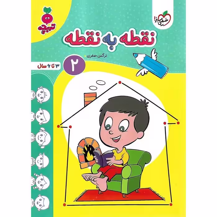 نقطه به نقطه 2
