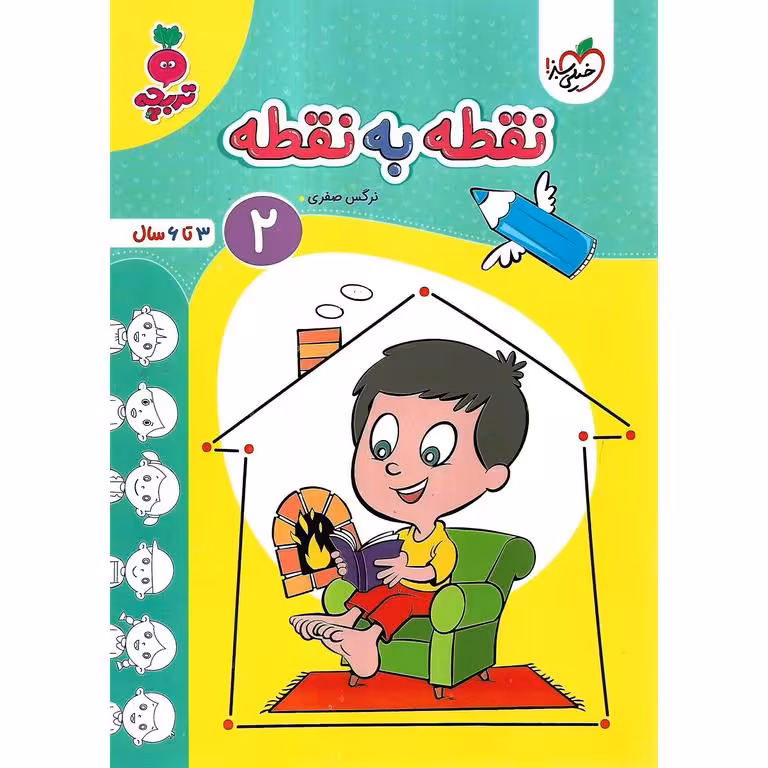 نقطه به نقطه 2