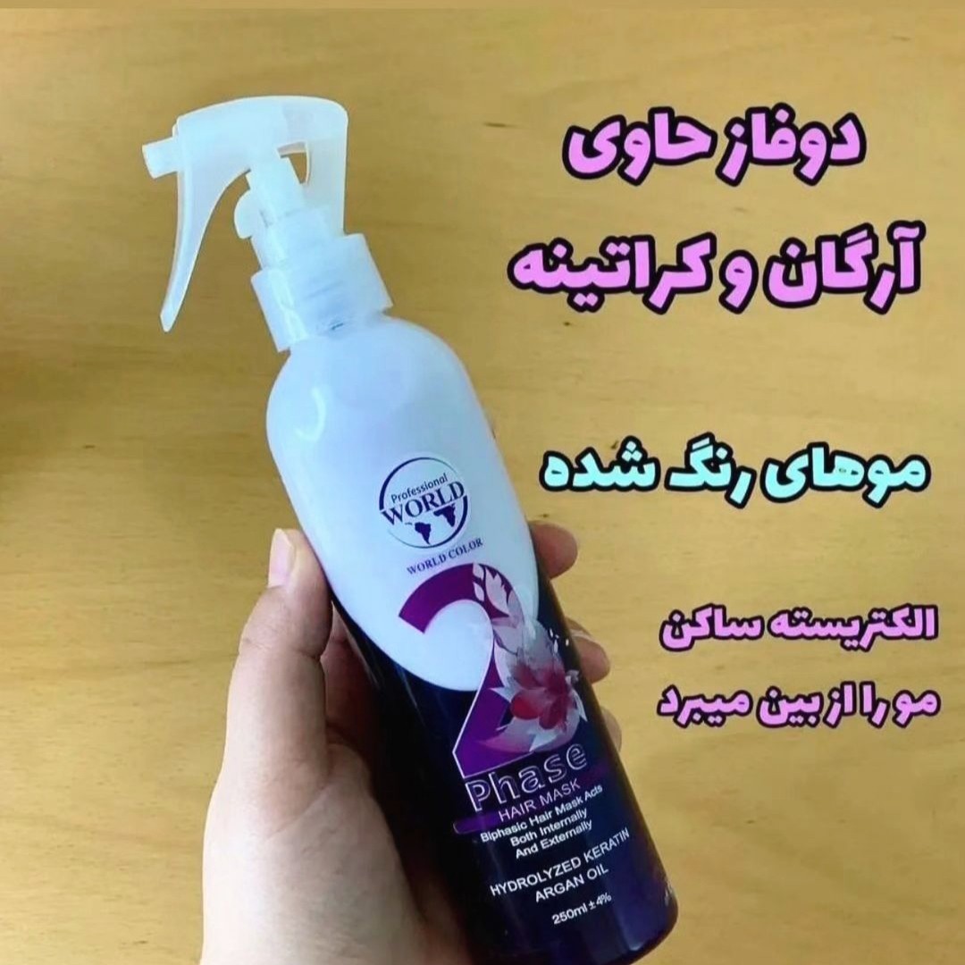 اسپری دوفاز