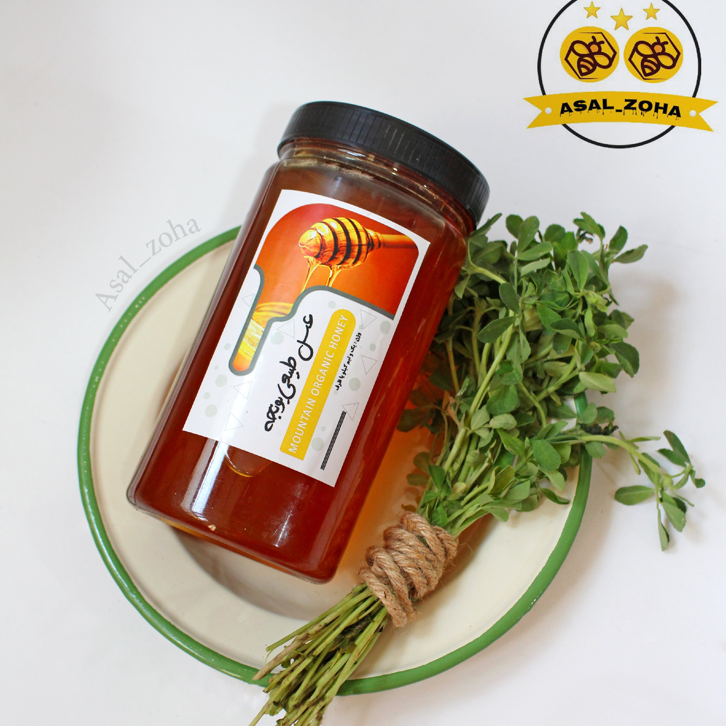 عسل طبیعی یونجه (1.5 کیلویی) کاملا آنالیز شده و با کیفیت مطلوب و عطر وطعم عالی