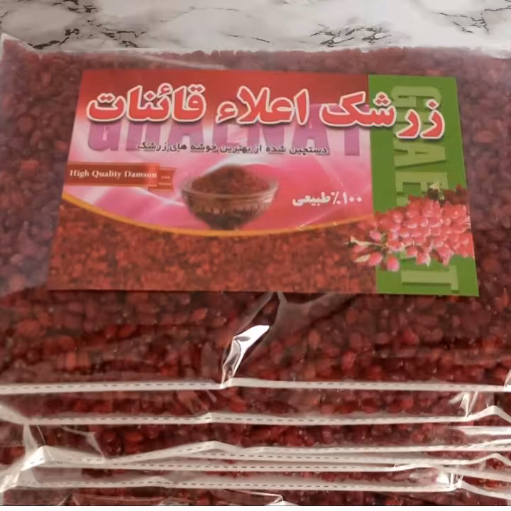 زرشک اناری امسالی قائنات 1کیلوگرمی