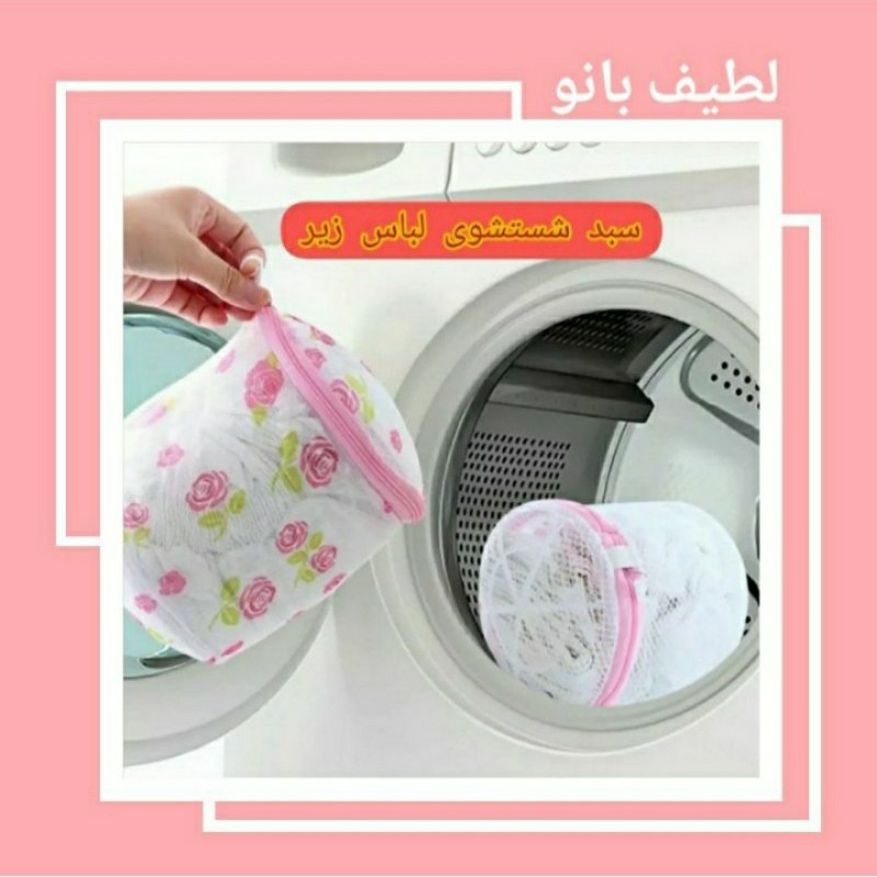 سبد شستشو مناسب لباس زیر روسری شال جوراب اسباب بازی کوچک