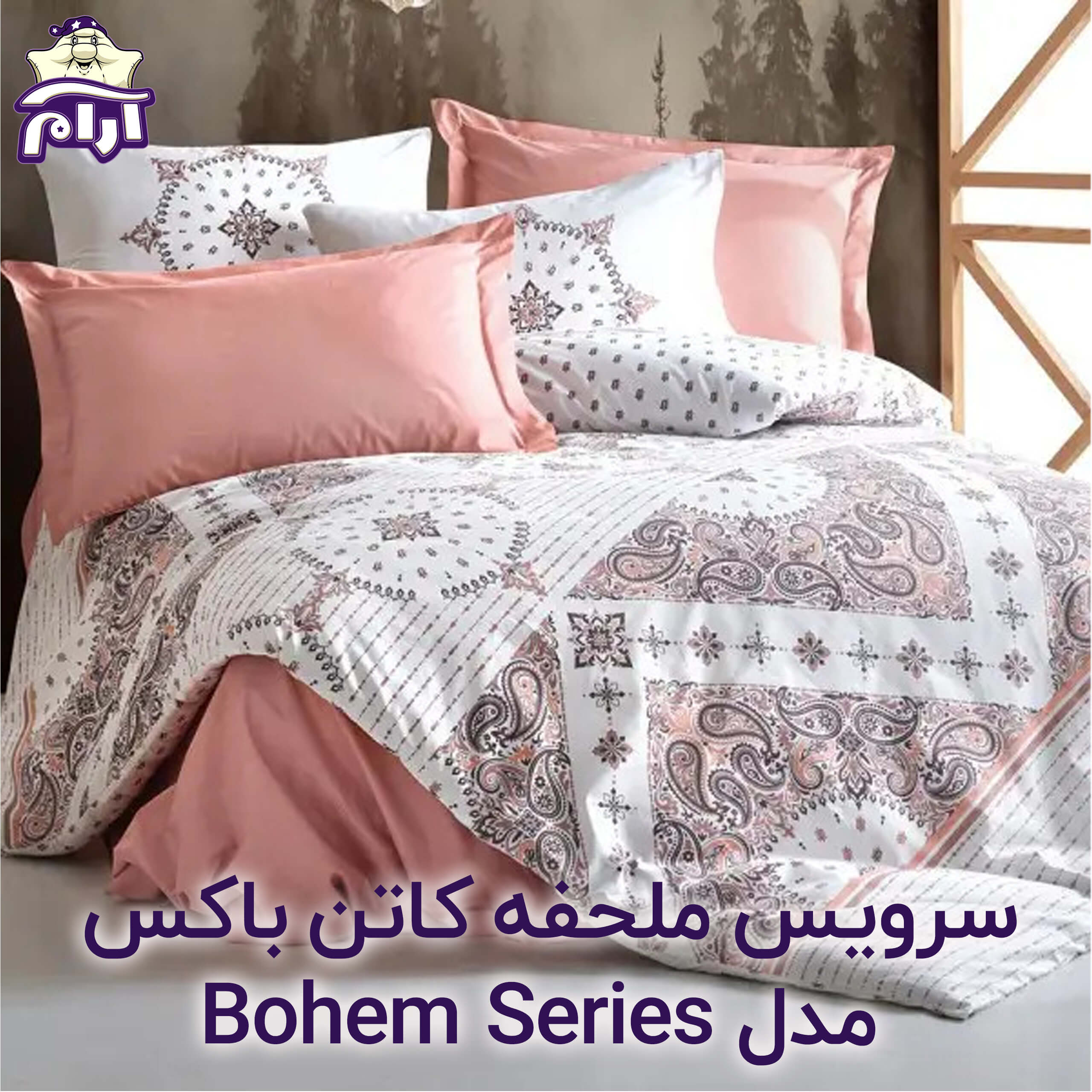 سرویس ملحفه کاتن باکس مدل Bohem Series RIVA دونفره 4 تکه