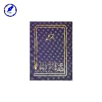 دفتر کل 200 برگ آ3 شماره دار 18 رقمی با جلد گالینگور