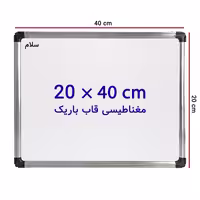 خرید تخته وایت برد مغناطیسی سایز 40 × 20 سانتی متر سلام با قاب باریک