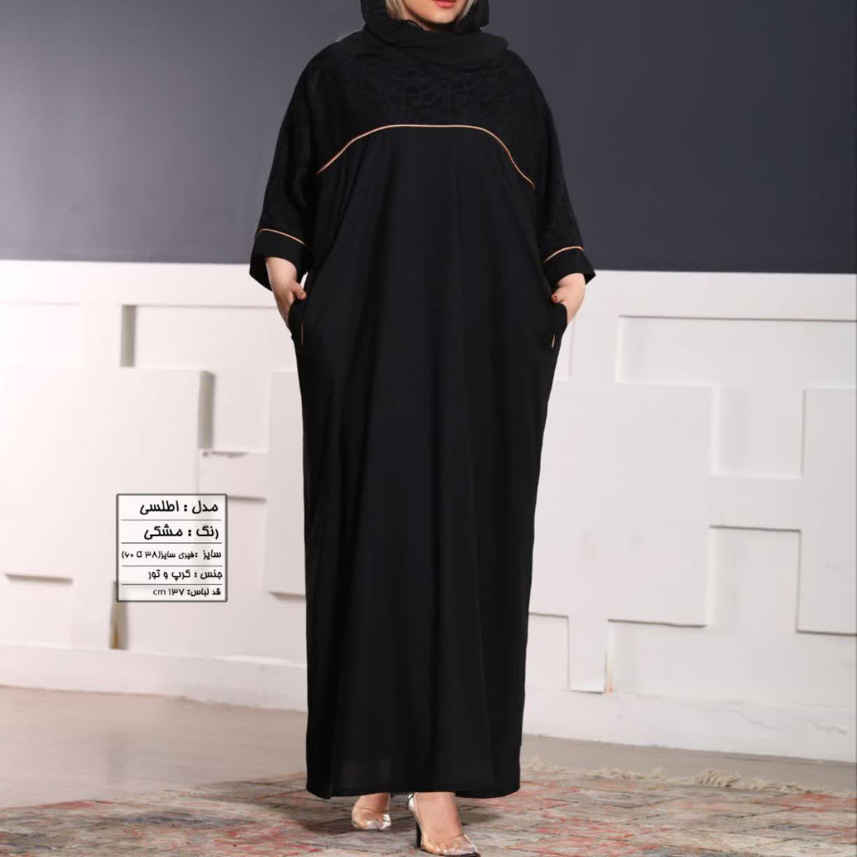 مدل اطلسی کرپ کش و تور فری تا سایز60