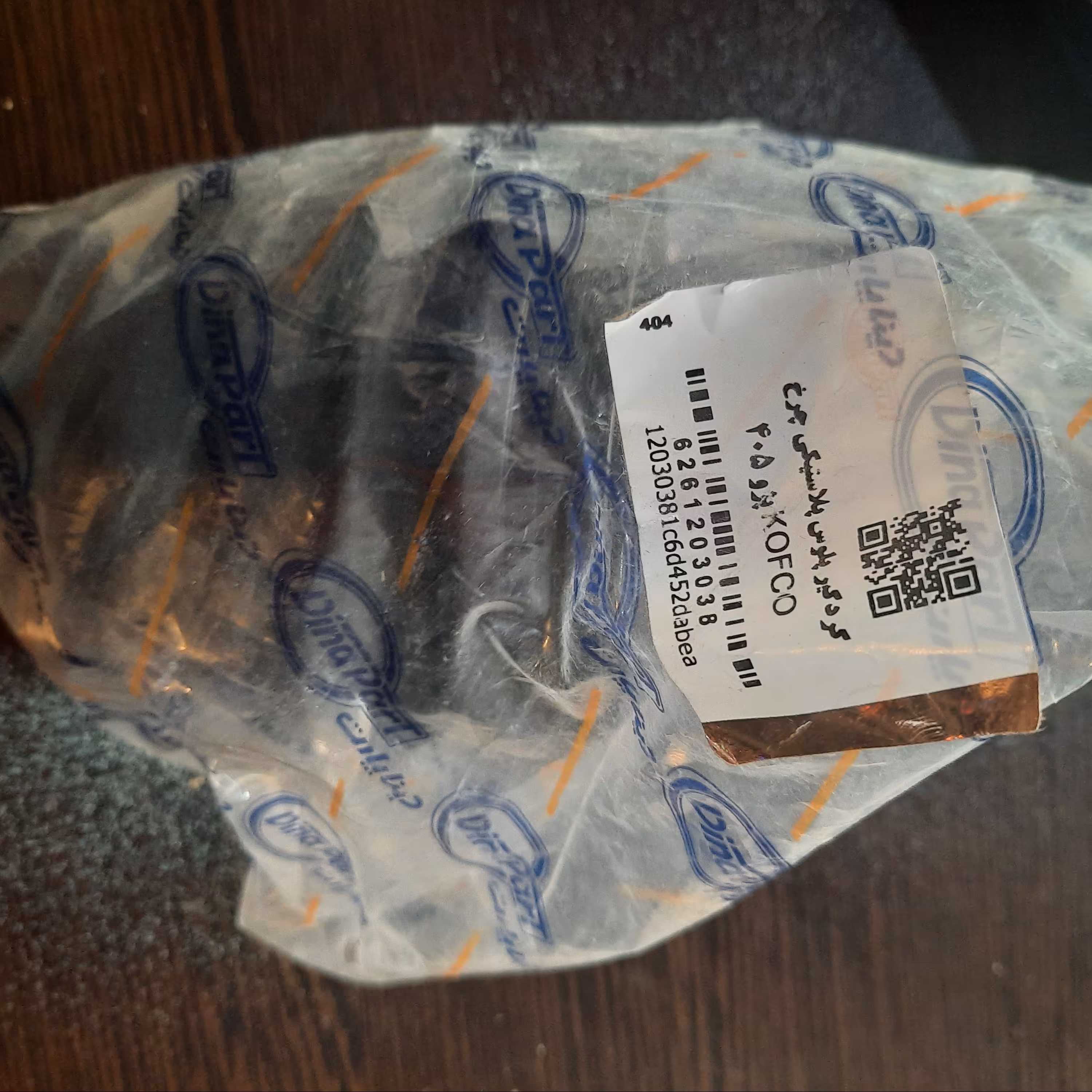 گردگیر پلوس بغل چرخ  پژو 405 سمند پارس برند COFCOدیناپارت