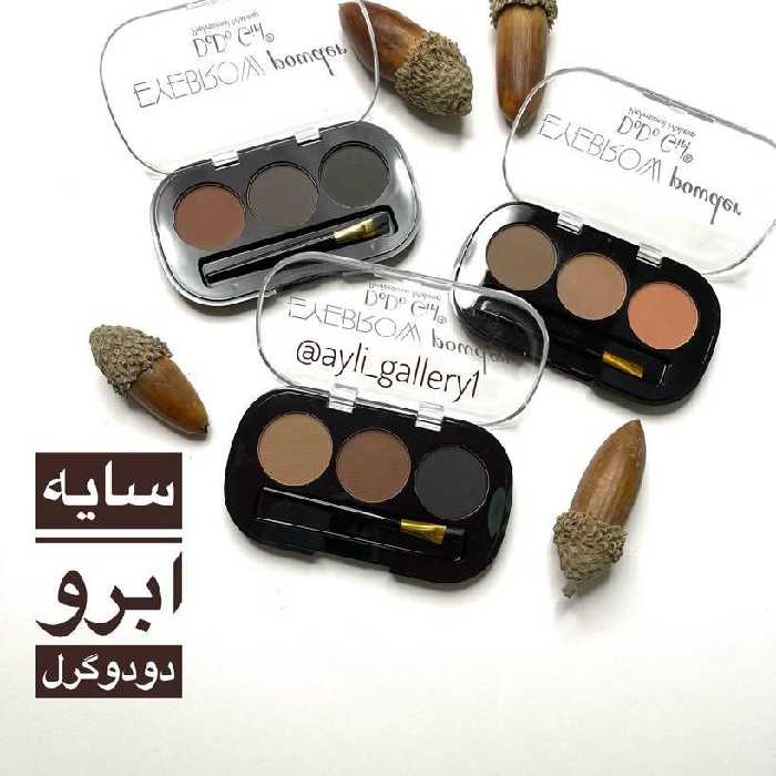 سایه_ابرو_دودو_گیرل 
این نوع سایه ایده خوبی برای پر نشان دادن ابروهای کم پشت می باشد