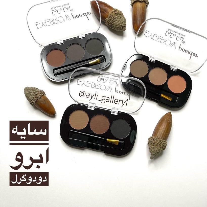 سایه_ابرو_دودو_گیرل 
این نوع سایه ایده خوبی برای پر نشان دادن ابروهای کم پشت می باشد