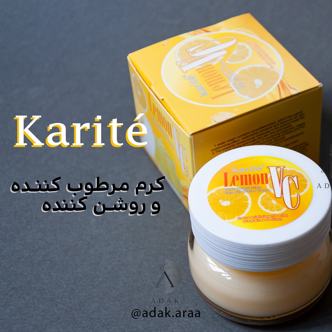 کرم مرطوب کننده ی ویتامین C کاریته