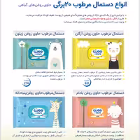 دستمال مرطوب 20 برگی wee care حاوی روغن های گیاهی در 4 تنوع