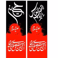 پرچم ستونی100در300 (بسته 2عددی)