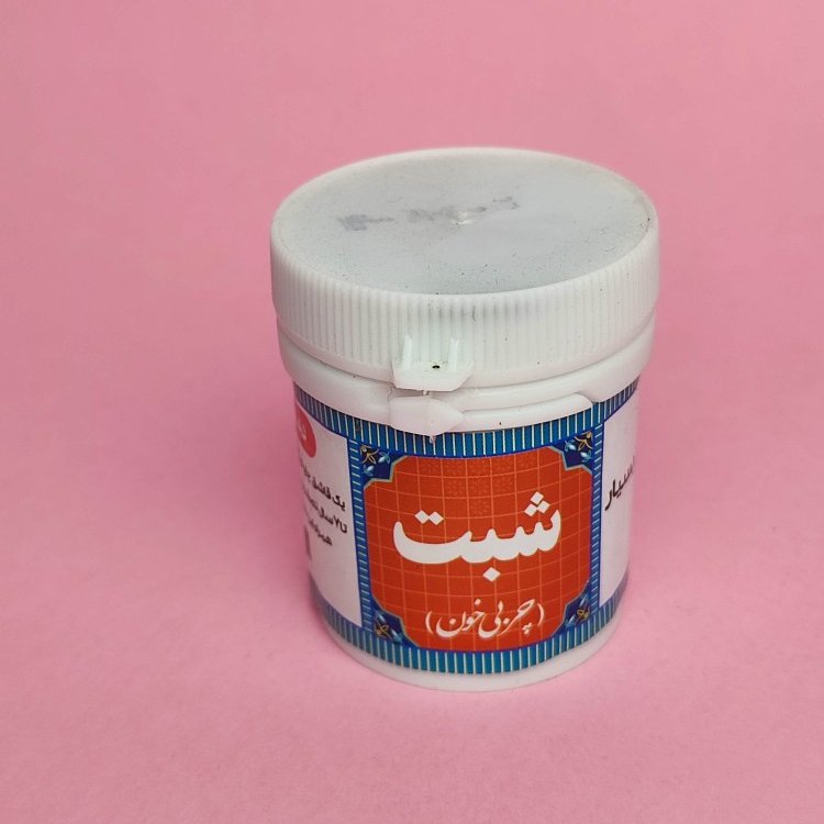شبت ( چربی خون ) 