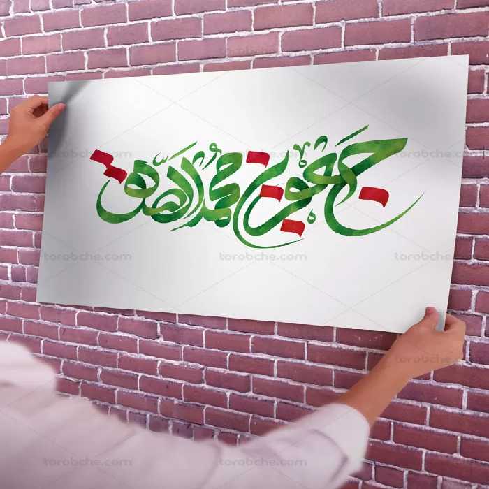 تایپوگرافی جعفر بن محمد الصادق علیه السلام | گرافیک با طعم تربچه